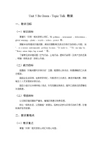 英语八年级下册（2024）Topic Talk教案及反思