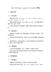 北师大版（2024）八年级下册（2024）Lesson 2 Do Our Part教案设计