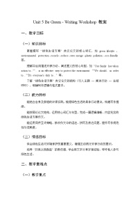 初中英语北师大版（2024）八年级下册（2024）Writing Workshop教案