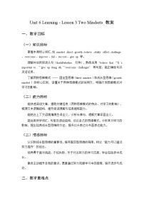 英语八年级下册（2024）Lesson 3 Two Mindsets教案