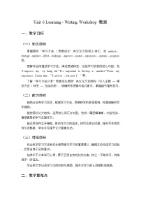 北师大版（2024）八年级下册（2024）Writing Workshop教案
