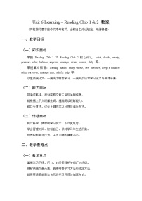 初中英语北师大版（2024）八年级下册（2024）Reading Club1&2教案