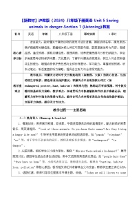 初中英语沪教牛津版（2024）八年级下册（2024）Listening表格教案