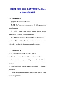 初中英语人教版（2024）七年级下册（2024）Unit 6 Rain or Shine教案