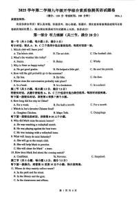 2026.3温州二中九下开学考英语试卷(含答案)