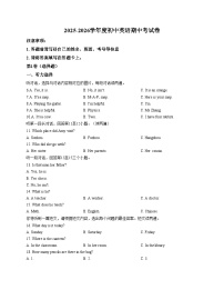 山东省滨州市邹平市黄山实验初级中学2025_2026学年七年级上学期期中考试英语试卷（文字版，含答案）
