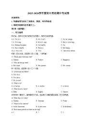山东省滨州市邹平市黄山实验初级中学2025_2026学年七年级上学期期中考试英语试卷（文字版，含答案）
