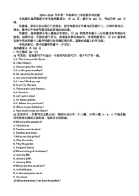 2025~2026学年济南市高新区七年级英语第一学期期末考试试题以及答
