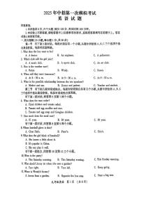 河南省开封市2025年九年级中考一模英语试卷含答案