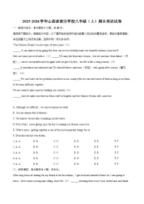 2025-2026学年山西省部分学校八年级（上）期末英语试卷-自定义类型
