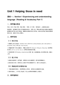 初中英语Unit 1 Helping those in needSection 1 Experiencing and understanding languageListening优质课第1课时教案