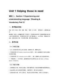 沪教牛津版（2024）八年级下册（2024）Section 2 Exploring and applying rules (Grammar)精品第2课时教学设计
