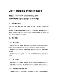 初中英语沪教牛津版（2024）八年级下册（2024）Unit 1 Helping those in needSection 3 Expressing and communicating ideasWr