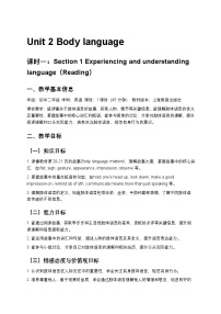 初中英语沪教牛津版（2024）八年级下册（2024）Listening优秀第1课时教学设计