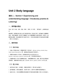 沪教牛津版（2024）八年级下册（2024）Section 2 Exploring and applying rules (Grammar)优秀第2课时教案