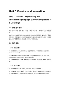 初中英语沪教牛津版（2024）八年级下册（2024）Section 2 Exploring and applying rules (Grammar)优秀第2课时教案
