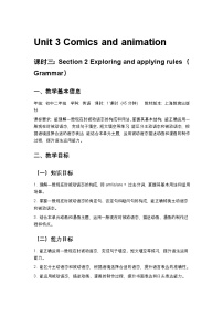 沪教牛津版（2024）八年级下册（2024）Writing一等奖第3课时教学设计