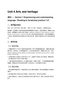 沪教牛津版（2024）八年级下册（2024）Listening优质第1课时教案设计