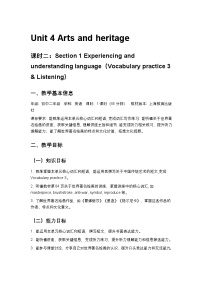 初中英语沪教牛津版（2024）八年级下册（2024）Section 2 Exploring and applying rules (Grammar)获奖第2课时教案