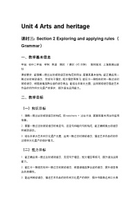 初中英语沪教牛津版（2024）八年级下册（2024）Writing公开课第3课时教案