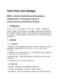 英语八年级下册（2024）Checking your progress (Project)优质教案设计
