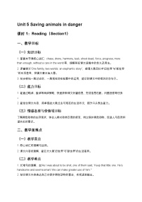 沪教牛津版（2024）八年级下册（2024）Listening优秀第1课时教案