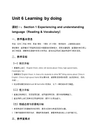 初中英语Listening优秀第1课时教学设计及反思