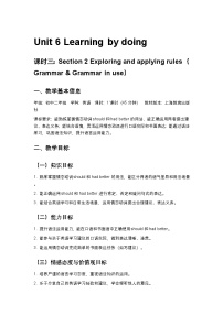沪教牛津版（2024）八年级下册（2024）Unit 6 Learning by doingSection 3 Expressing and communicating ideasWriting一等奖