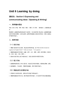 沪教牛津版（2024）八年级下册（2024）Cross-curricular connection公开课第4课时教案