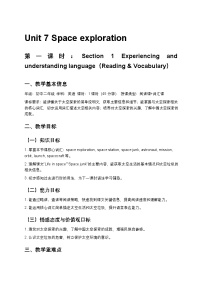 英语Listening优质第1课时教案设计