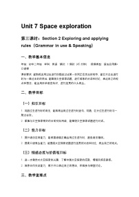 初中英语沪教牛津版（2024）八年级下册（2024）Writing一等奖第3课时教案