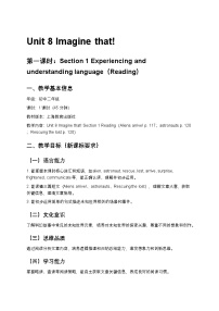 初中沪教牛津版（2024）Unit 8 Imagine that!Section 1 Experiencing and understanding languageListening精品第1课时教学设