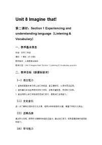 沪教牛津版（2024）八年级下册（2024）Section 2 Exploring and applying rules (Grammar)精品第2课时教案设计