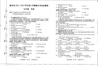 江西省九江市修水县2022-2023学年九年级上学期期末考试英语试题