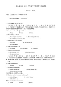江西省九江市修水县2022-2023学年七年级下学期期末英语试卷