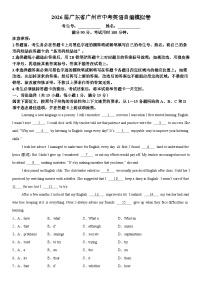 2026年广东省广州市中考模拟英语自编模拟题含答案