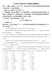 2026年广东省深圳市中考模拟英语自编模拟题含答案