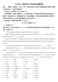 2026年广东省深圳市中考模拟英语自编模拟题含答案