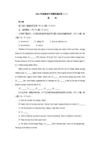 2026年四川成都市中考模拟英语自编模拟题含答案（二）