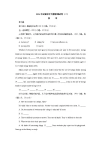 2026年四川成都市中考模拟英语自编模拟题含答案（二）