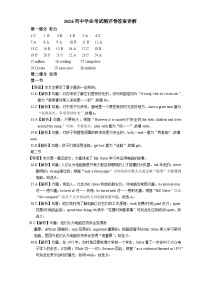 贵州2026年初中学业水平考试模拟测评卷(一)英语含答案