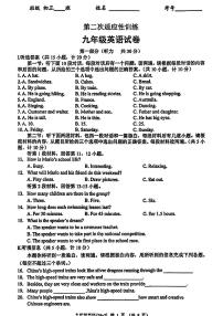 陕西西安市翱翔中学2025-2026学年度第二学期第二次中考模拟英语自编模拟题含答案