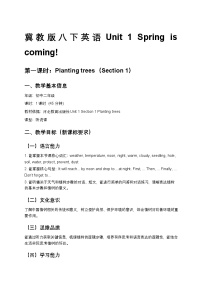 初中英语冀教版（2024）八年级下册（2024）Unit 1 Spring is coming!Lesson 1 Planting trees第1课时教案设计