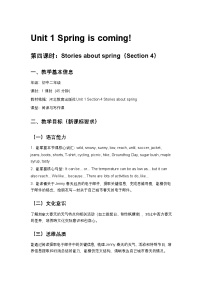 英语八年级下册（2024）Lesson 4 Stories about spring第4课时教案及反思