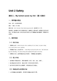 初中英语冀教版（2024）八年级下册（2024）Lesson 3 My helmet saved my life!第3课时教学设计