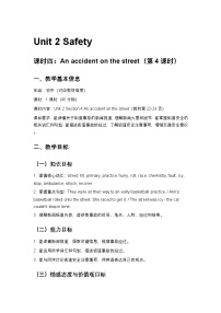 初中英语冀教版（2024）八年级下册（2024）Lesson 4 An accident on the street第4课时教案