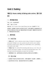 初中英语冀教版（2024）八年级下册（2024）Lesson 5 Home safety教案