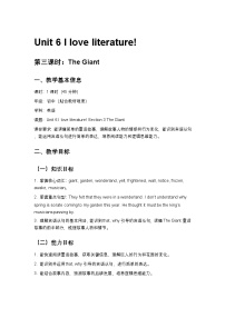 初中英语冀教版（2024）八年级下册（2024）Lesson 3 The Giant第3课时教案设计