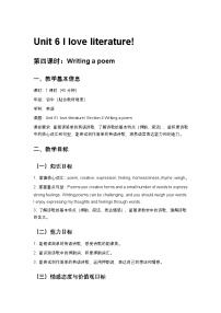 冀教版（2024）八年级下册（2024）Lesson 4 Writing a poem第4课时教学设计