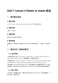 八年级下册（2024）Lesson 4 Needs or wants?第4课时教案及反思